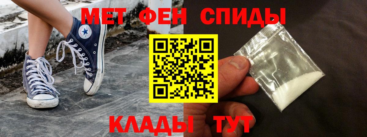 АМФЕТАМИН Premium Комсомольск-на-Амуре