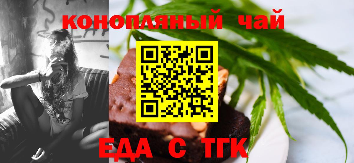 Комсомольск-на-Амуре  Cannafood марихуана  Вход с VPN 