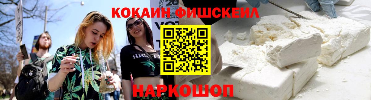 КОКАИН VHQ Комсомольск-на-Амуре