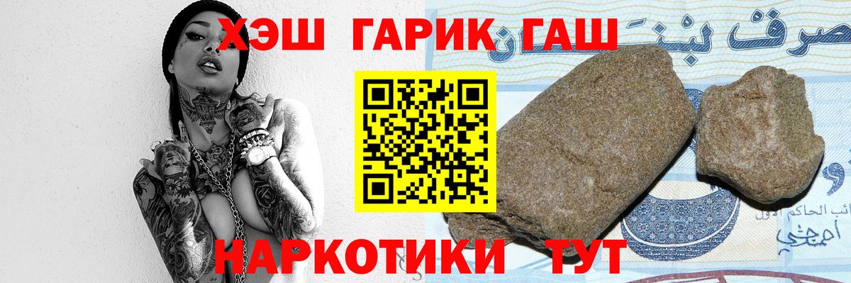 ГАШИШ Ice-O-Lator  Вход с VPN  Комсомольск-на-Амуре 