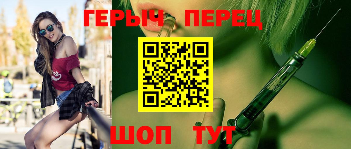 ГЕРОИН  Вход с VPN  Комсомольск-на-Амуре  Героин хмурый 