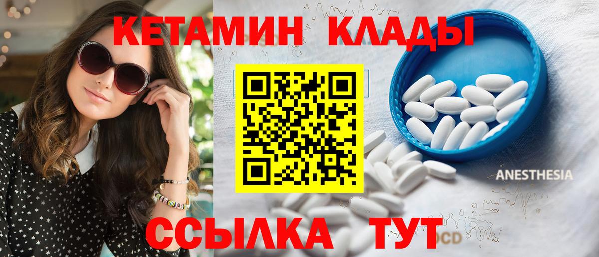 КЕТАМИН ketamine  Вход с VPN  МЕГА ТОР  КЕТАМИН ketamine  Комсомольск-на-Амуре 