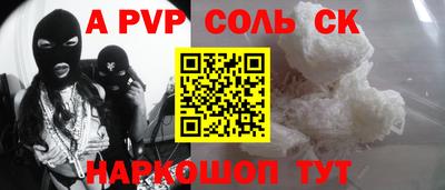 кристаллы Комсомольск-на-Амуре