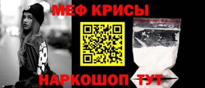 мефедрон Коммунар