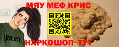 мефедрон Коммунар