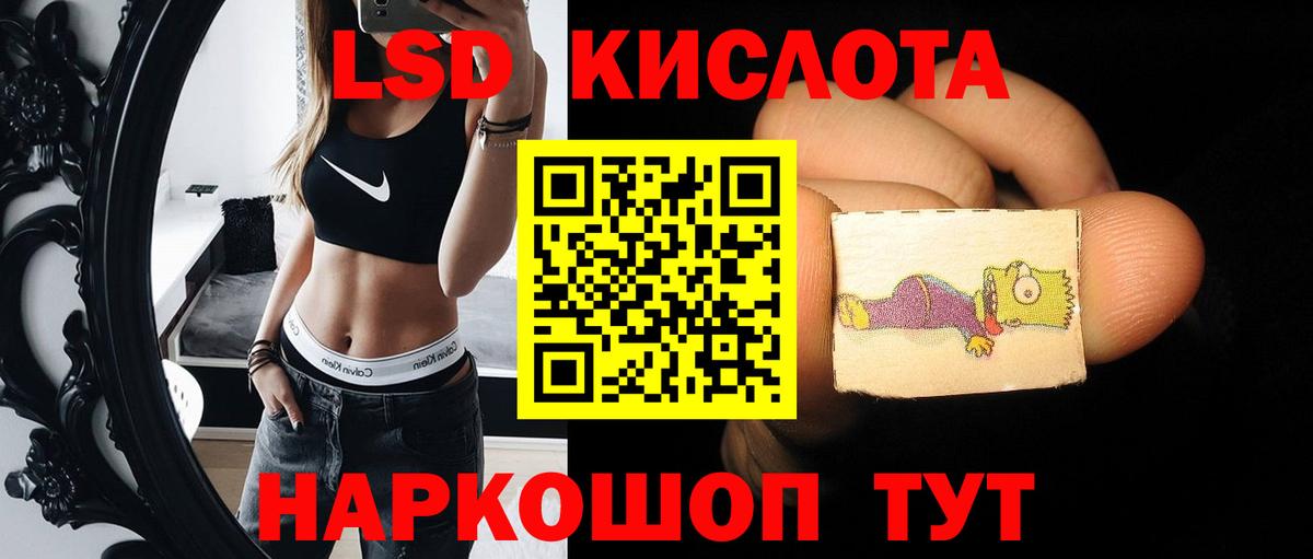 LSD-25 экстази ecstasy  Лсд 25 экстази кислота  Вход с VPN  Комсомольск-на-Амуре 