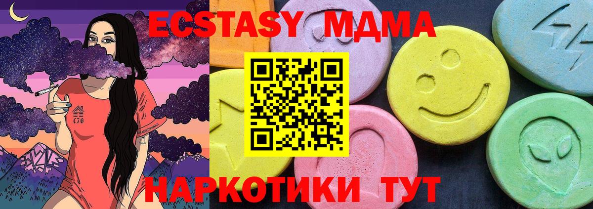 MDMA Molly  MDMA молли  Вход с VPN  Комсомольск-на-Амуре 