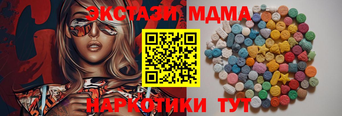 MDMA crystal Комсомольск-на-Амуре