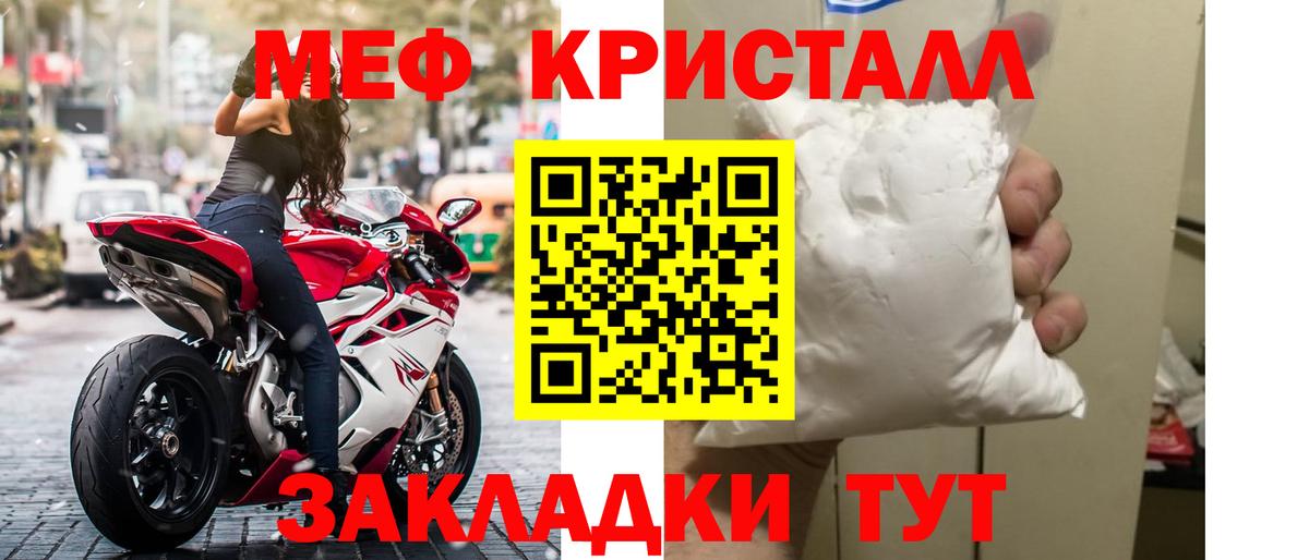 Мефедрон кристаллы  Вход с VPN  МЕФ mephedrone  Мефедрон  Комсомольск-на-Амуре 