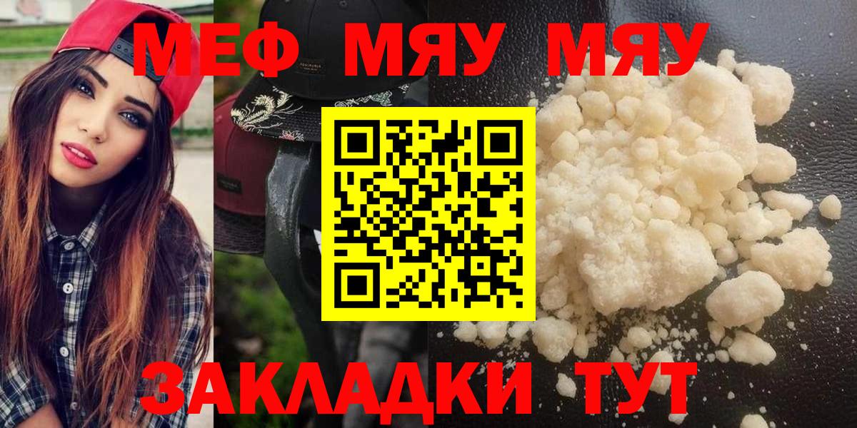 Меф  Комсомольск-на-Амуре