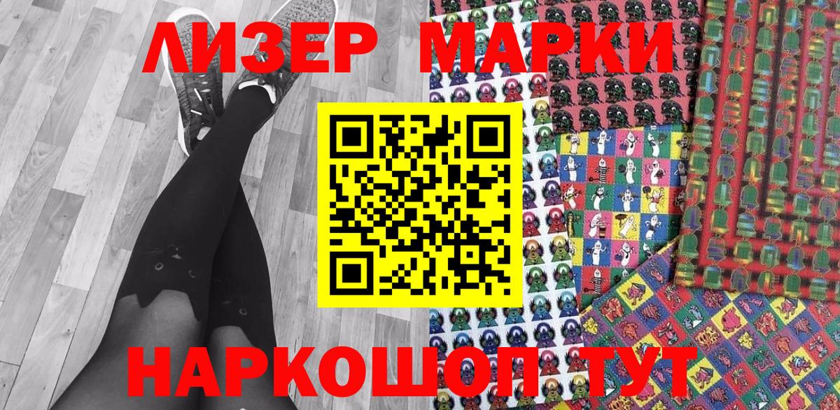 Марки N-bome 1500мкг Комсомольск-на-Амуре