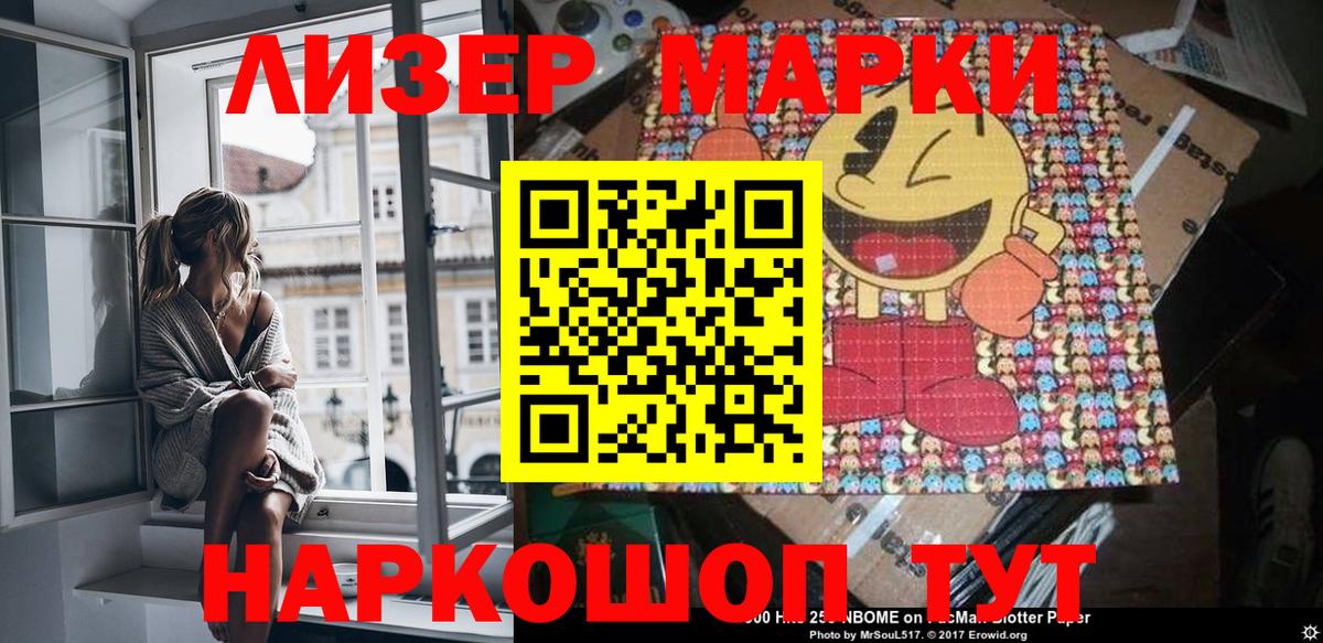 Комсомольск-на-Амуре  Наркотические марки 1500мкг  Наркотические марки 1500мкг  Вход с VPN 