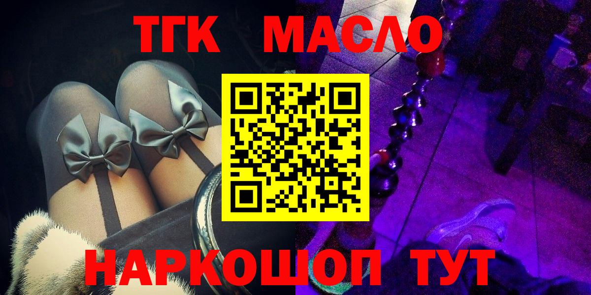 Дистиллят ТГК гашишное масло Комсомольск-на-Амуре