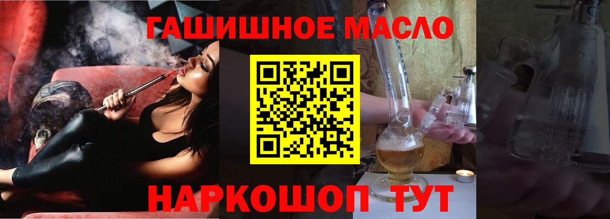 Дистиллят ТГК гашишное масло  Вход с VPN  Комсомольск-на-Амуре  ТГК концентрат 