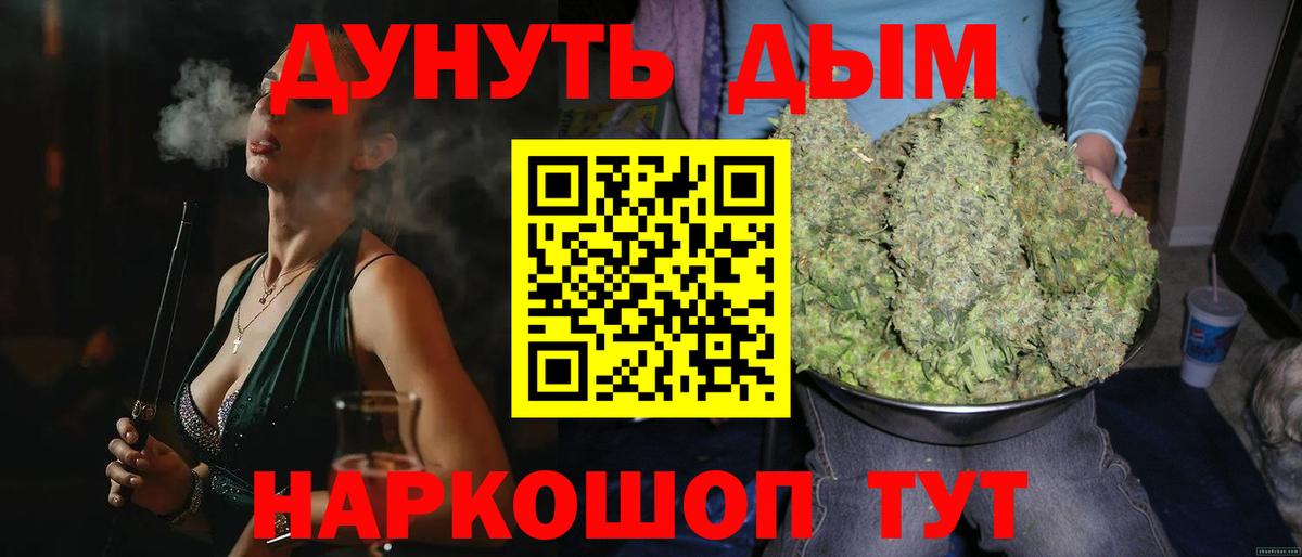 Комсомольск-на-Амуре  Марихуана MAZAR  Вход с VPN  Бошки марихуана White Widow  Каннабис VHQ 